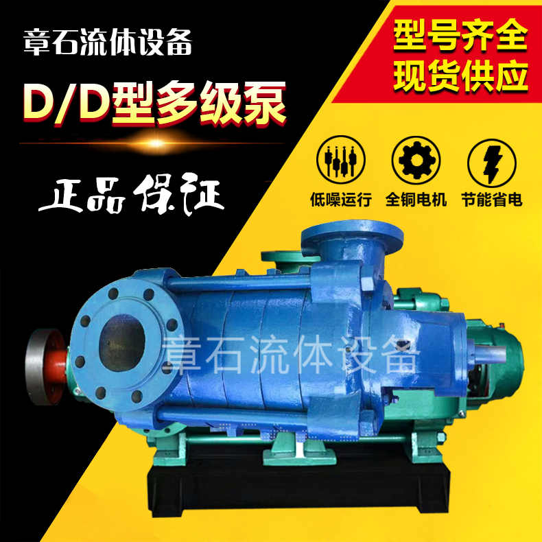 D、DG多級(jí)泵