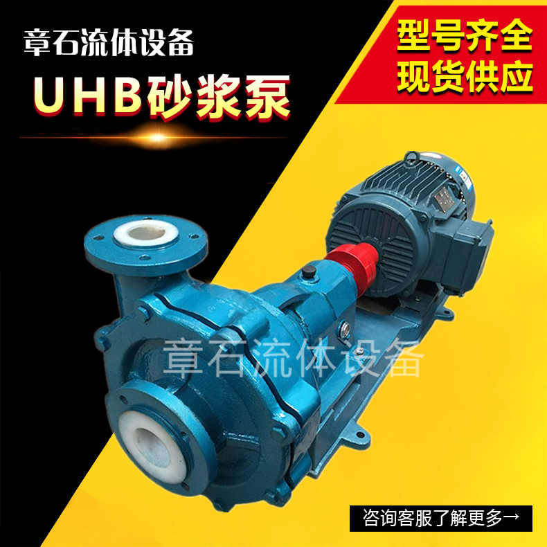 UHB砂漿泵
